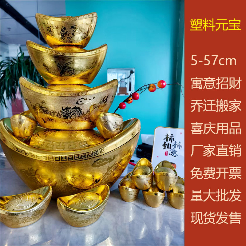仿真金元宝摆件大小号元宝摆件装饰塑料元宝糖果盒子拍摄道具元宝
