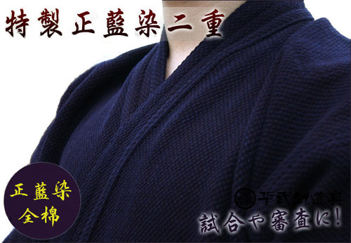 二重二正蓝染全棉剑道衣师范级剑道服日本剑道比赛训练道服剑道衣