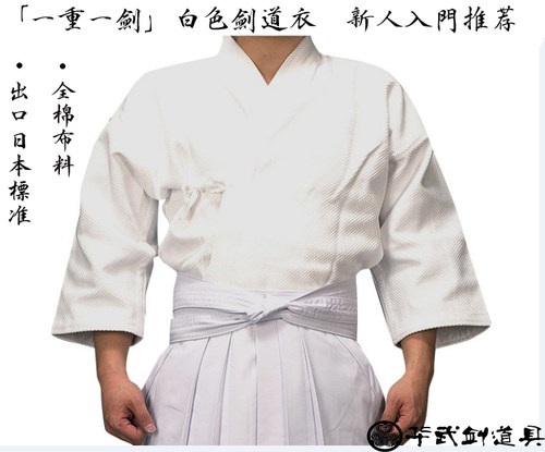 男女同款剑道道服白色纯棉儿童剑道衣剑道新手剑道服训练比赛道服