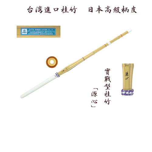 日本武道剑道练习比赛竹刀竹剑