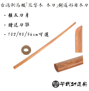 剑道木刀日本剑道训练木刀高级强反实战木刀实木木刀结实耐用