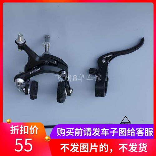 radius台湾彰星 全铝合金刹车套装 死飞刹车器+刹把+线 31.8mm