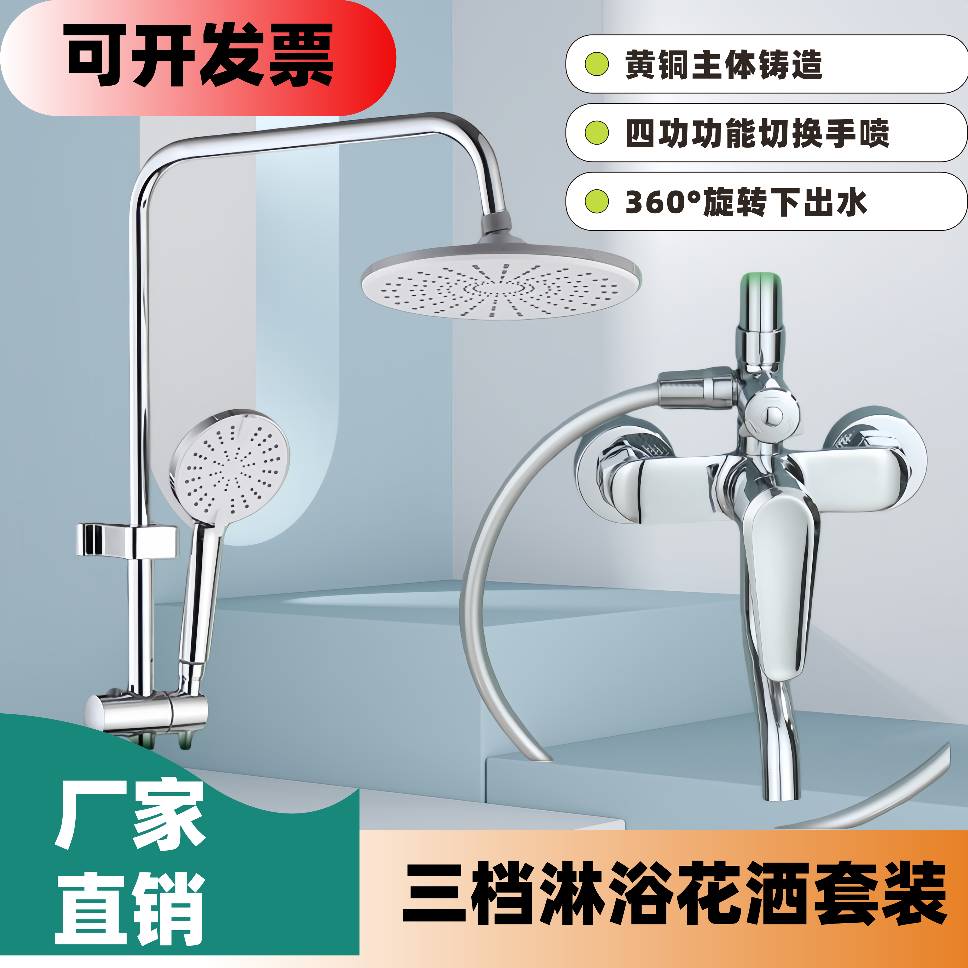 全铜淋浴头浴室暗装花洒套装喷头一套家用全套三挡水龙头混水阀