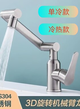 304不锈钢万向旋转单冷水龙头1100克厨房卫生间洗脸盆家用