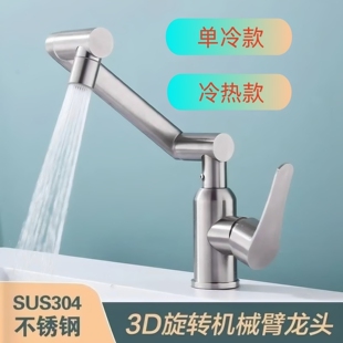 304不锈钢万向旋转单冷水龙头1100克厨房卫生间洗脸盆家用