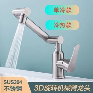 304不锈钢万向旋转单冷水龙头1100克厨房卫生间洗脸盆家用