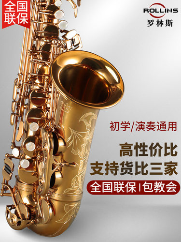 罗林斯卡洛兰中音萨克斯乐器降e调初学者专业演奏A1正品