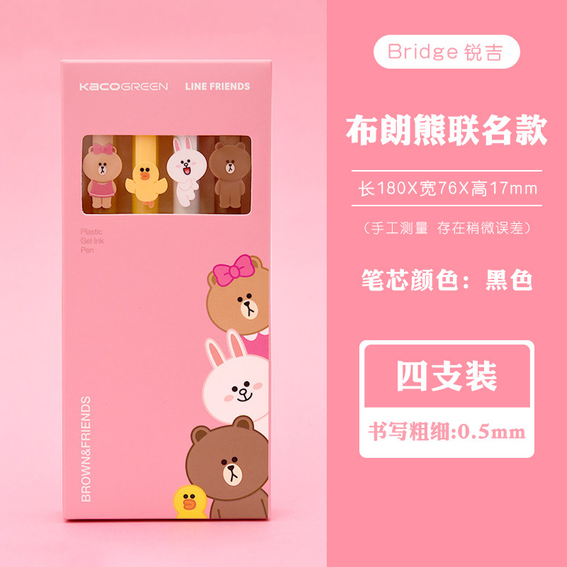 KACO中性笔LINE FRIENDS布朗熊可妮兔限定锐吉套装按动式0.5mm创