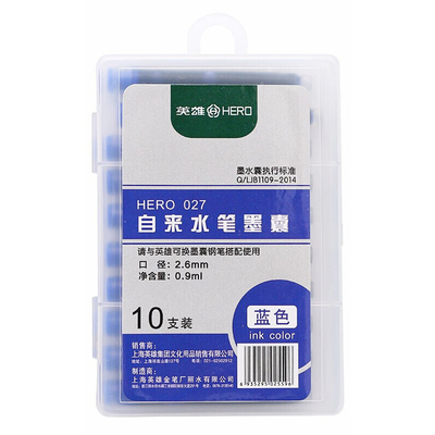 HERO英雄墨囊 027口径2.6mm 钢笔墨胆一次性墨囊 替芯 钢笔芯