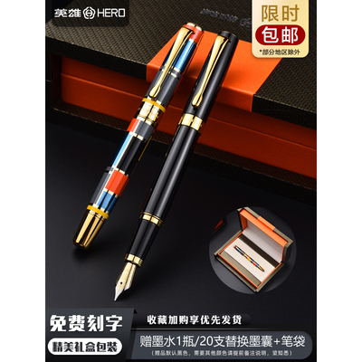 英雄彩色商务办公墨水笔礼品定制