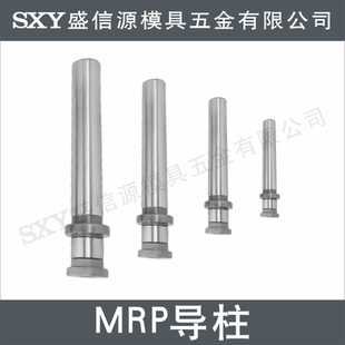 模架用导柱组件MRP导柱冲压模具用导向零件MRP台阶导柱20 25 28