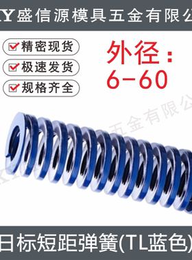 加硬蓝色模具弹簧弹681012141618弓五金模塑胶模压簧高强度压缩矩