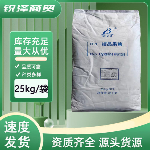 保龄宝结晶果糖食品级甜味剂