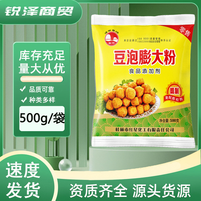 剑石 豆泡膨大粉 膨胀剂 油豆泡空心豆腐泡起泡剂豆立泡500克包邮