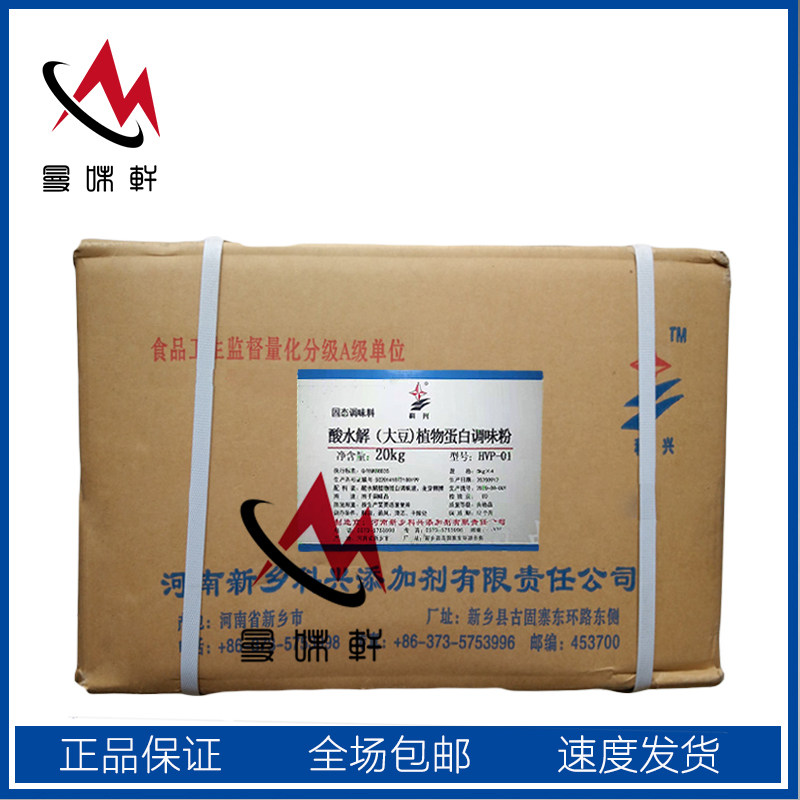 科兴 水解植物蛋白调味料 hvp 食品级 酸水解大豆植物蛋白调味粉