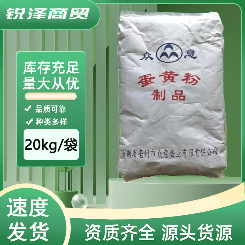 众意 蛋黄粉食品级 鸡蛋黄粉 食用烘焙糕点原料 狗鸟猫 包邮