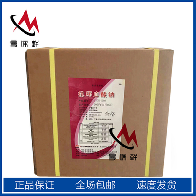 l-酸钠维生素cvc钠抗氧化剂