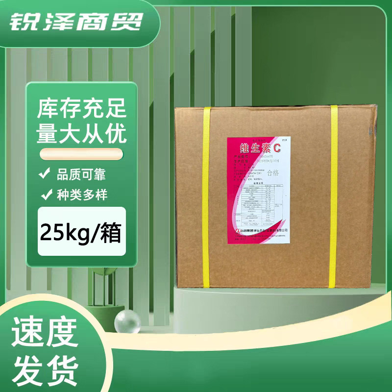 石药 维生素C食品级 L-抗坏血酸 食用VC粉纯粉护肤美白营养增补剂