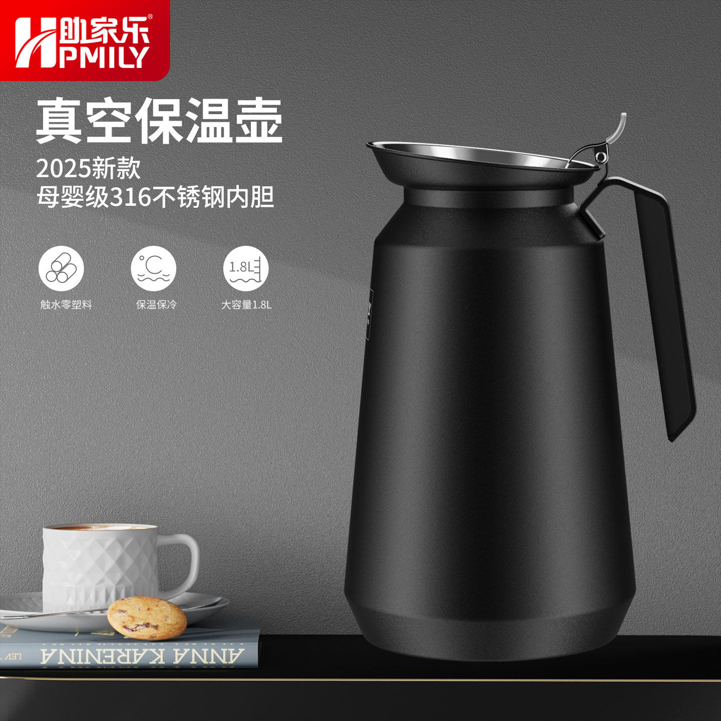 助家乐316全不锈钢保温壶家用热水瓶内胆暖水壶开大容量2025新款