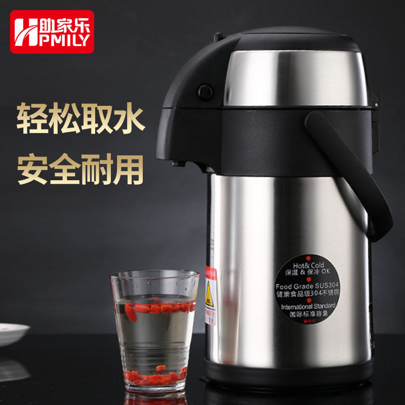助家乐按压式保温壶家用304不锈钢暖水壶会议室大容量车载热水瓶