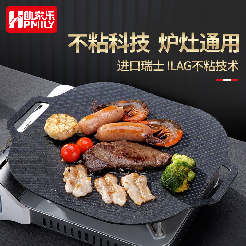 烤肉盘家用韩式煎锅电磁炉烧烤卡式炉户外露营煎烤盘无涂层不粘锅