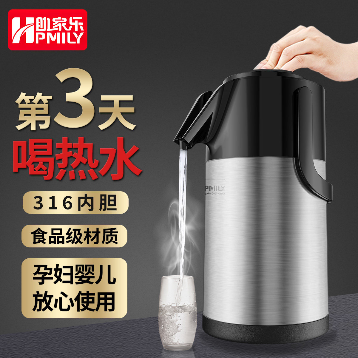 316不锈钢家用保温水壶按压式车载压力暖壶大容量保温气压热水瓶