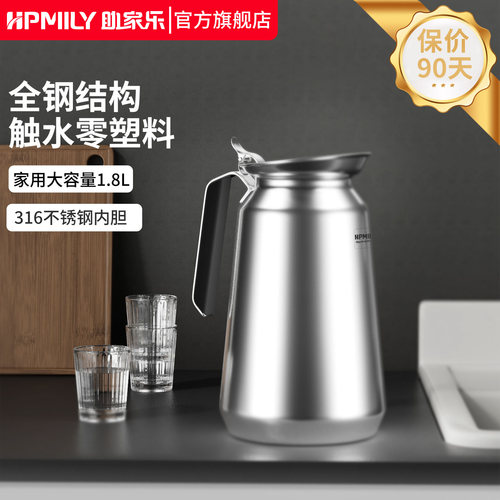 助家乐316L不锈钢保温壶家用全钢热水瓶无塑料办公暖壶开水保温瓶