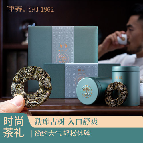 津乔古树纯料山锦小圆环礼盒