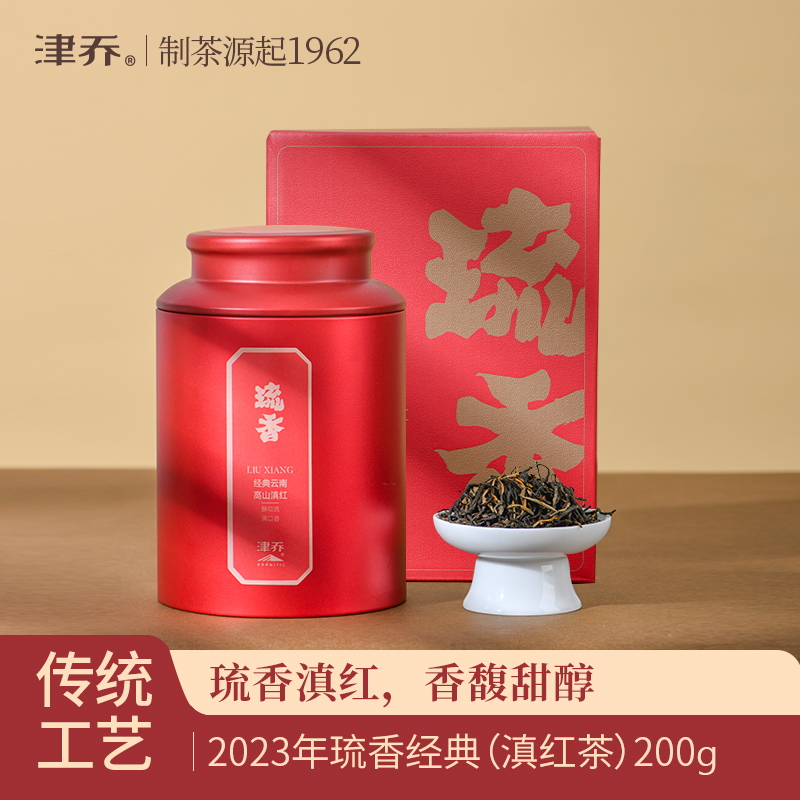 2023年云南大叶种津乔古树滇红茶