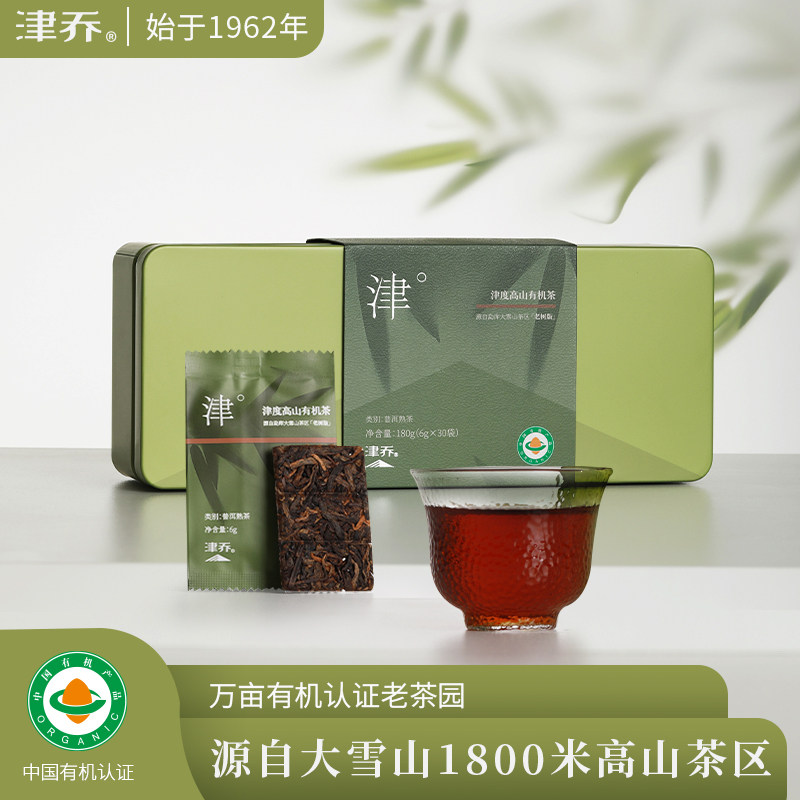 津乔普洱2022年津度有机老树云南茶叶大雪山普洱熟茶薄片180g礼盒