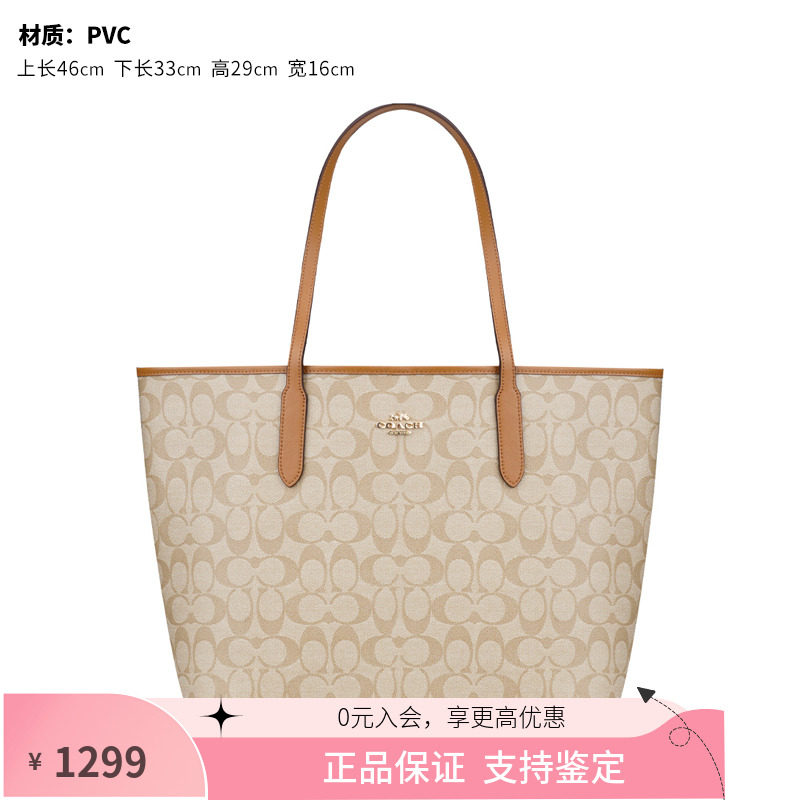 COACH/蔻驰 city33经典老花托特包女士PVC配皮单肩手提斜挎包5696