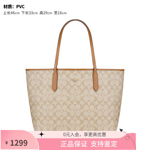 COACH/蔻驰 city33经典老花托特包女士PVC配皮单肩手提斜挎包5696