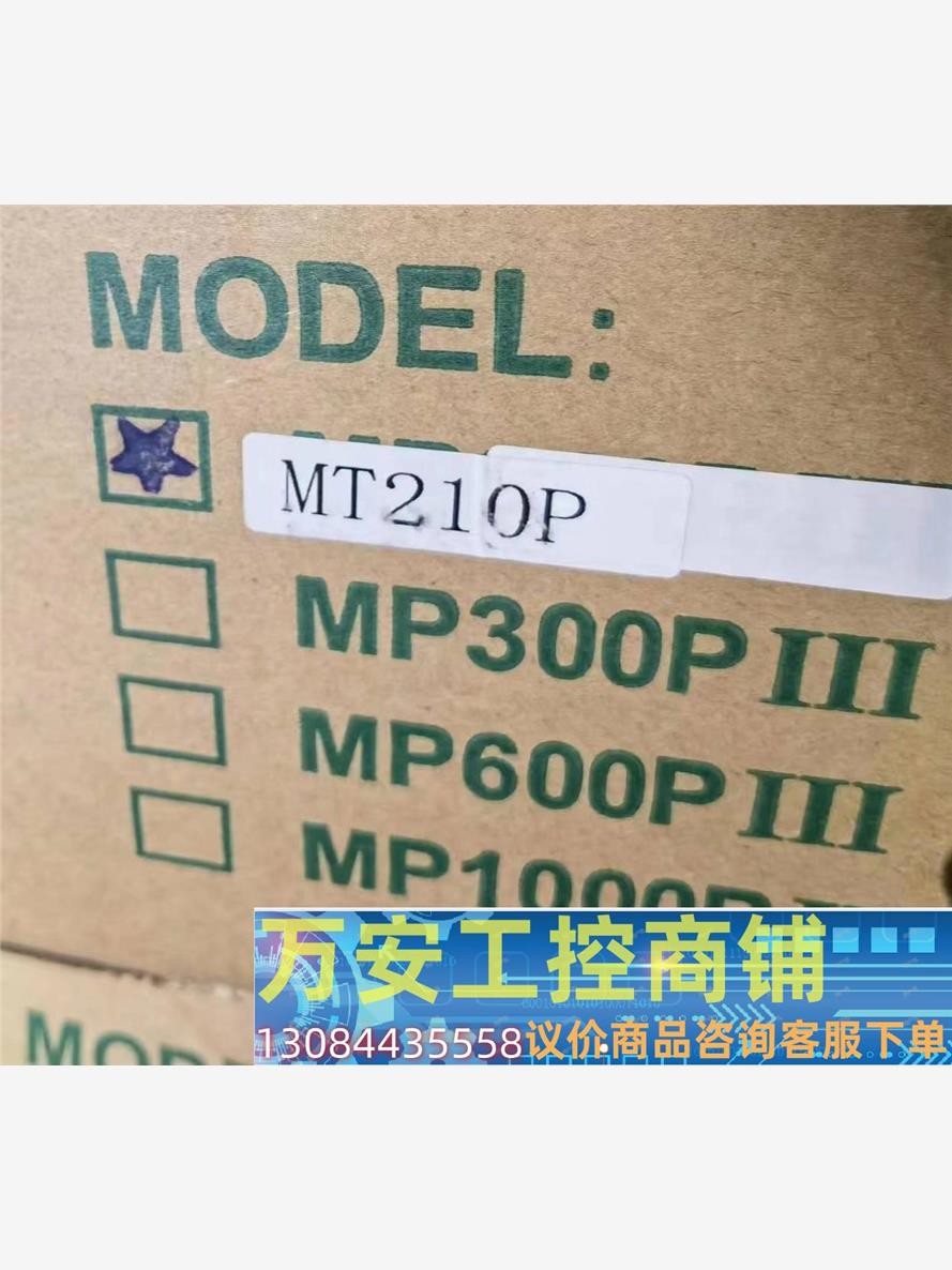 功放迪士普mt210p 650元，全新未使用,剩余2台议价商品-封面