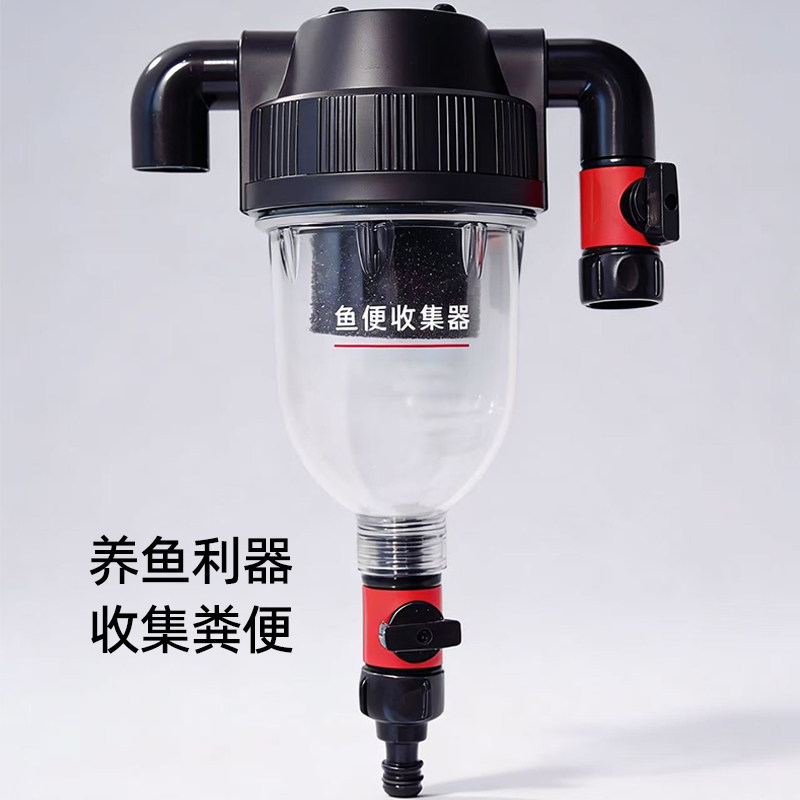 可丽爱鱼缸鱼便收集器鱼马桶鱼便分离清洁净化水质