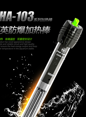 可丽爱PTC龙鱼缸加热棒自动恒温防爆乌龟加热棒中小型鱼缸加热器