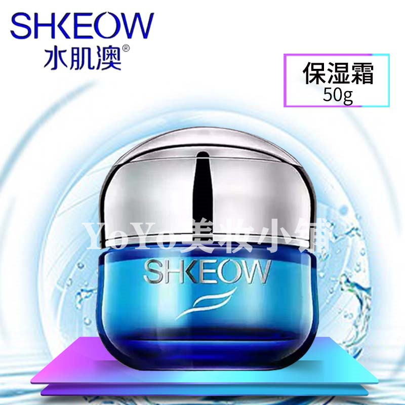 水肌澳深海珍萃沁润保湿面霜持久补水锁水滋润修护学生护肤品正品