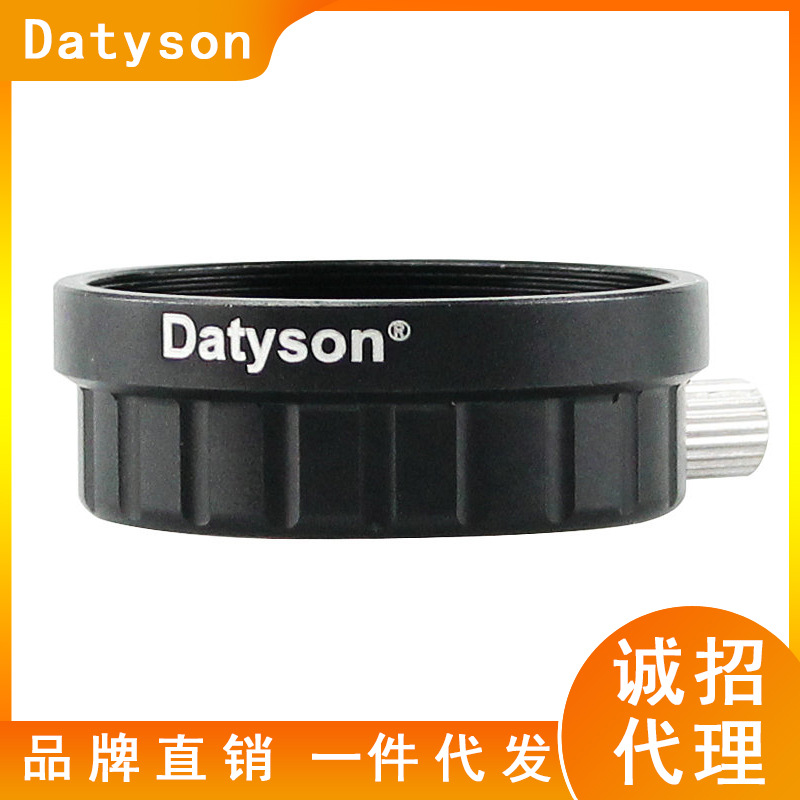 Datyson天文望远镜调焦座配件M35