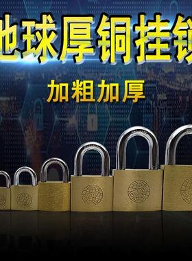 60mm地球牌厚型铜挂锁HL406优质锁具大门仓库门黄铜防锈63