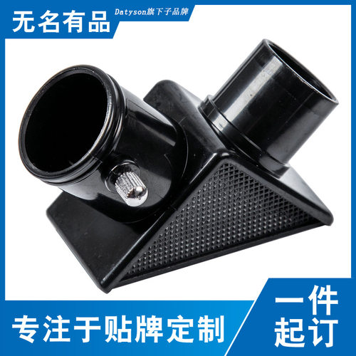 Datyson天文望远镜配件0.965英寸