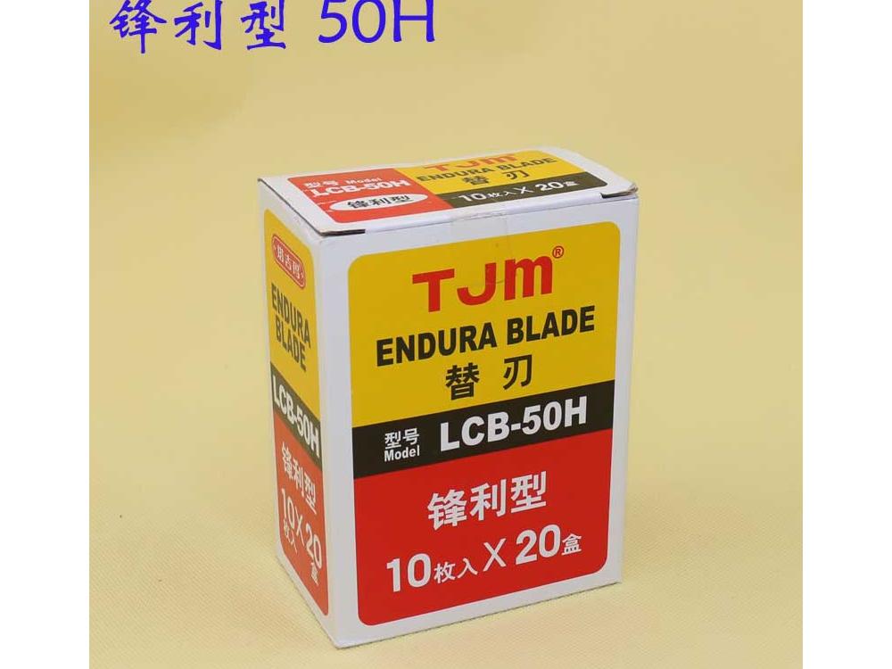 美工刀片塔吉玛LCB50H锋利型切割手工工具刀片美工刀0.5M备用刀片