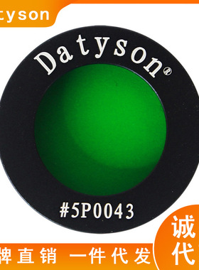 Datyson天文望远镜配件1.25英寸金属绿色月亮滤光镜/滤光片5P0043