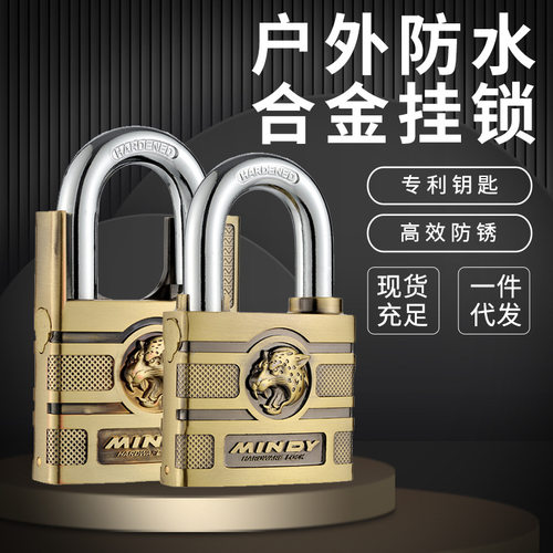 户外防水挂锁MINDY仿古豹子头