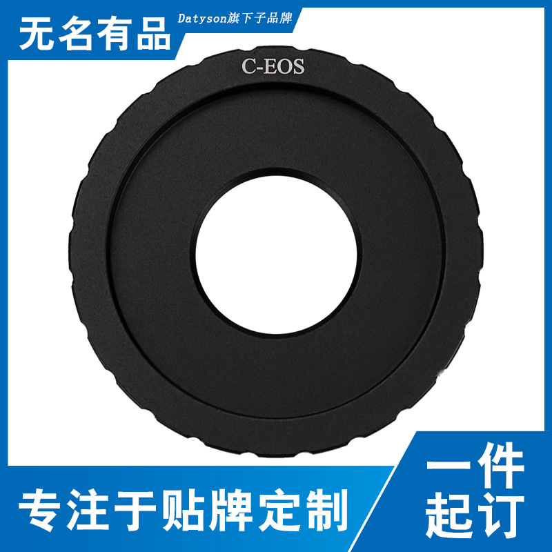 Datyson摄影转接环C-EOS适用于佳能单反相机卡口5P9871E