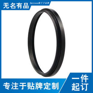 Datyson望远镜配件M42x0.75mm螺纹摄影延长筒3mm延焦圈5P9900