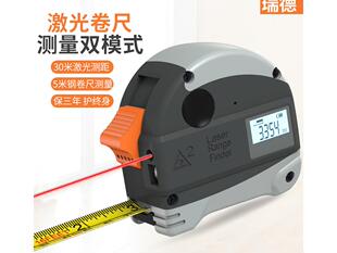 激光钢卷尺木工智能拉尺电子尺子多功能红外线高精度测量测距仪