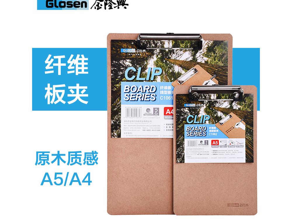 金隆兴C1061 62板夹写字板夹书写夹板a4 a5点菜夹木板夹夹板线型