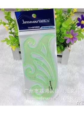金丝猴15cm曲线板云尺4334漫画绘图设计模板尺 曲线尺专用尺