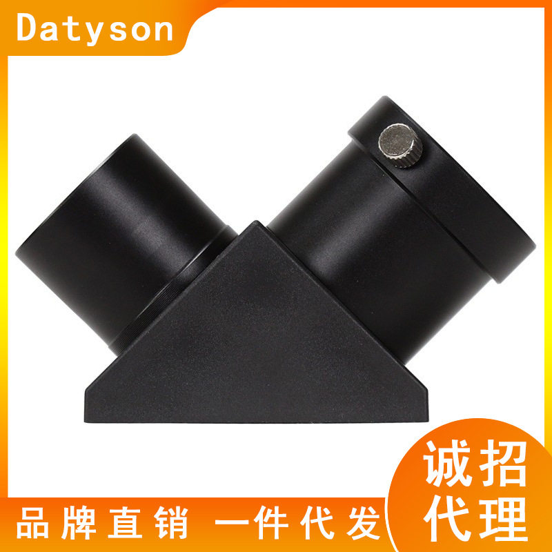 Datyson望远镜配件1.25英寸90度直角镜像天顶镜5P9982A全金属接口