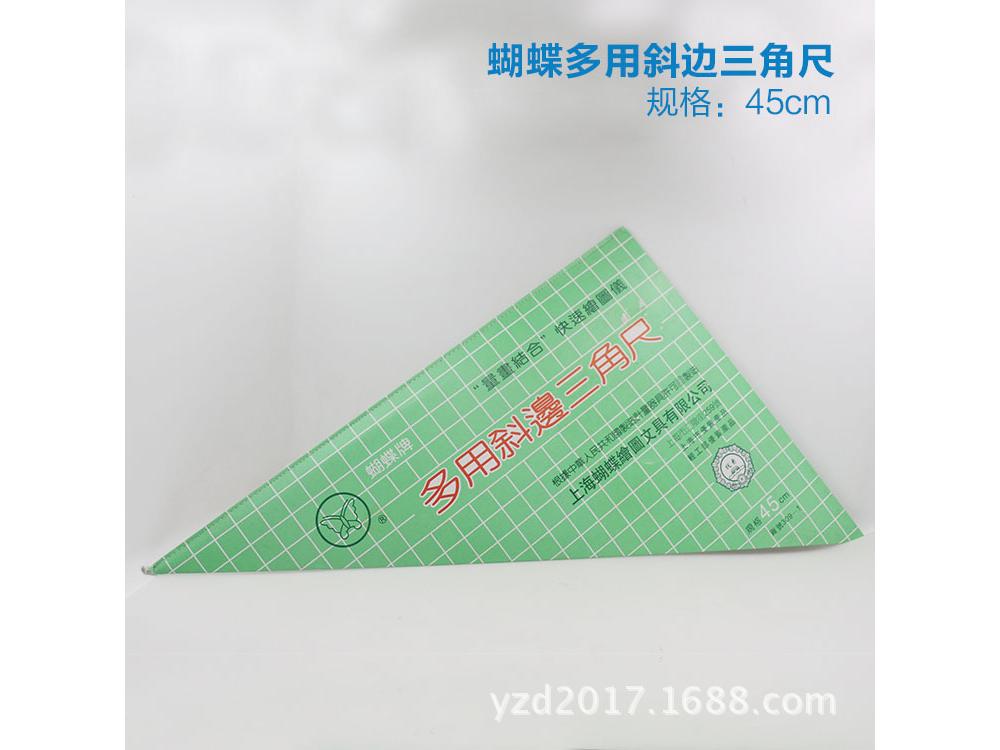 蝴蝶三角尺45CM三角板学生绘图画画三角套尺设计绘图套尺专用尺黑