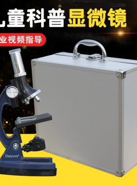 Datyson儿童显微镜套装1200X小目